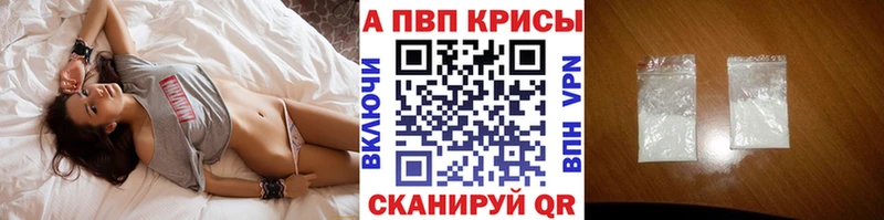 Купить закладки Ступино Alpha-PVP VHQ