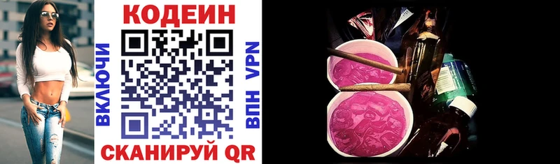 Купить закладки  Ступино  Кодеин напиток Lean (лин) 