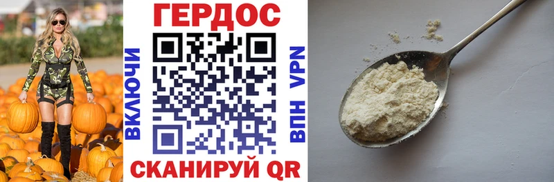 Купить где  Ступино  ГЕРОИН герыч 