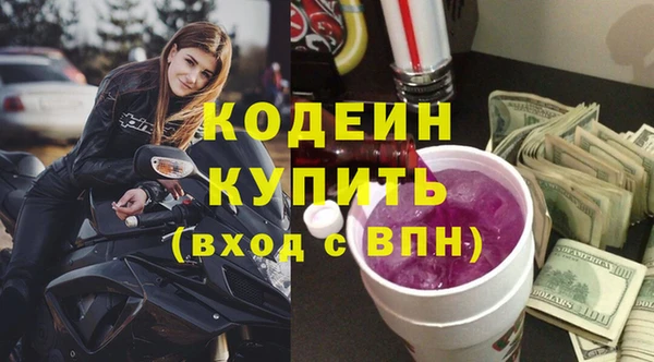 амфетамин Новочеркасск