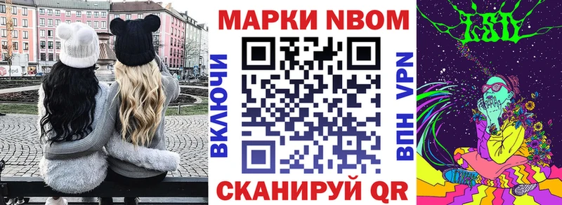Купить Ступино Марки N-bome 1500мкг